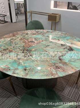 ya马逊绿色奢石石板餐桌圆桌 天然大理石石材奢石加工