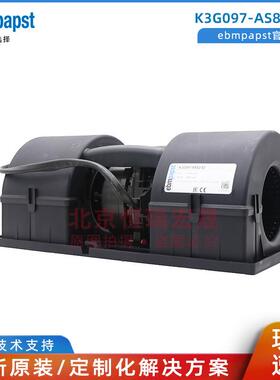 EC可调速双进风离心风机 K3G097-AS82-82 德国 ebmpapst 26V 740W