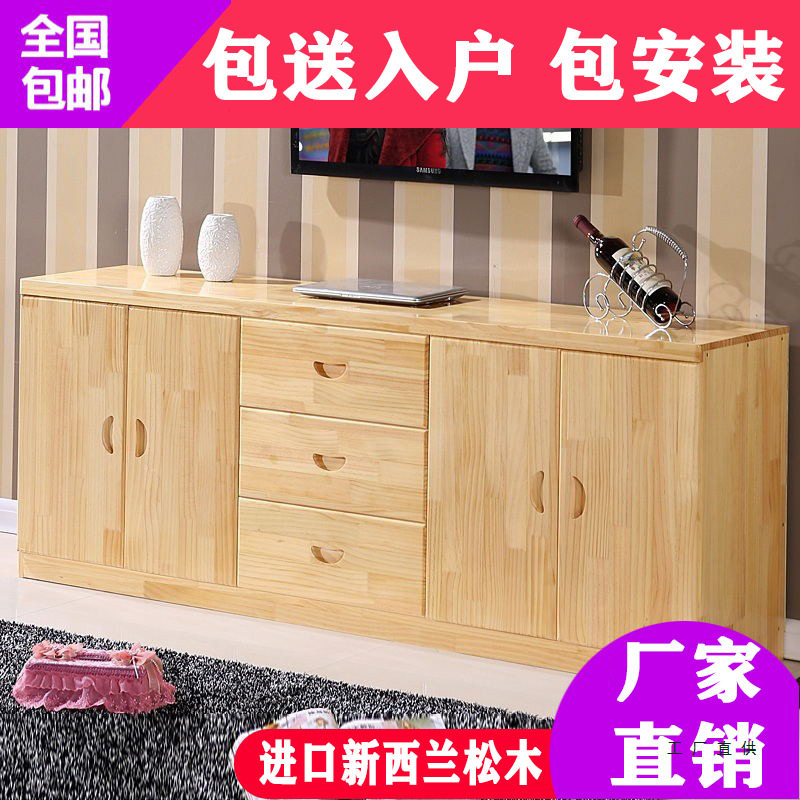 批发全实木电视柜组合松木电视柜简约储物柜矮柜地柜卧室柜餐边柜