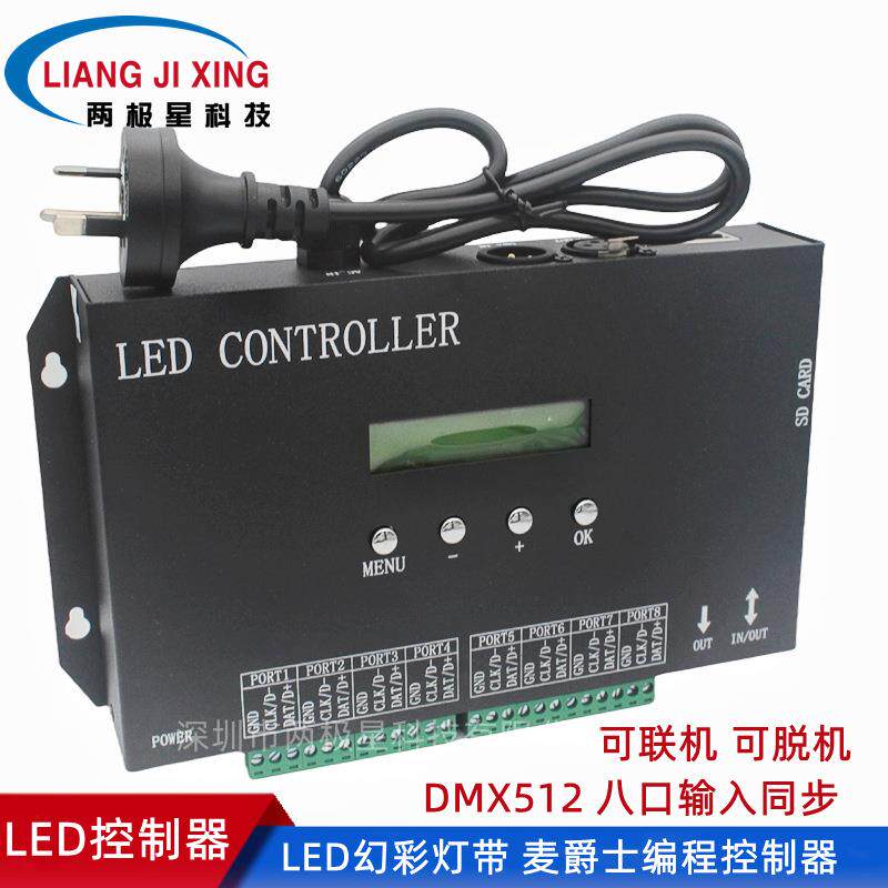 麦爵士LED幻彩灯带807SA8口主控控制器同步多台分控酒吧KTVDMX512