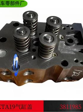 供应重庆康明斯发动机配件KTA19/KTA38汽缸盖总成3811988/3811985