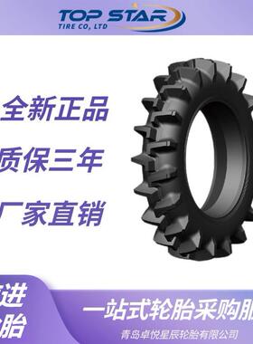 前进轮胎ADVANCE 8.3-24-8PR轮胎 AT100花纹 农业水田专用轮胎