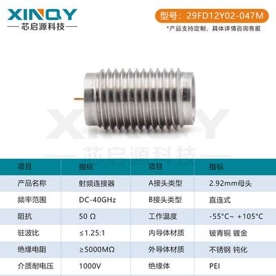 XINQY 射频同轴连接器 2.92母头直连式 40G高频连接头 螺纹安装
