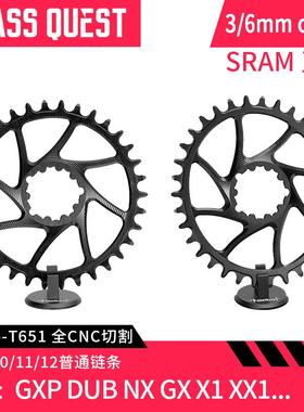 PASS QUEST 3钉 gxp dub牙盘直装3/6mm偏心山地车盘片正负齿单盘