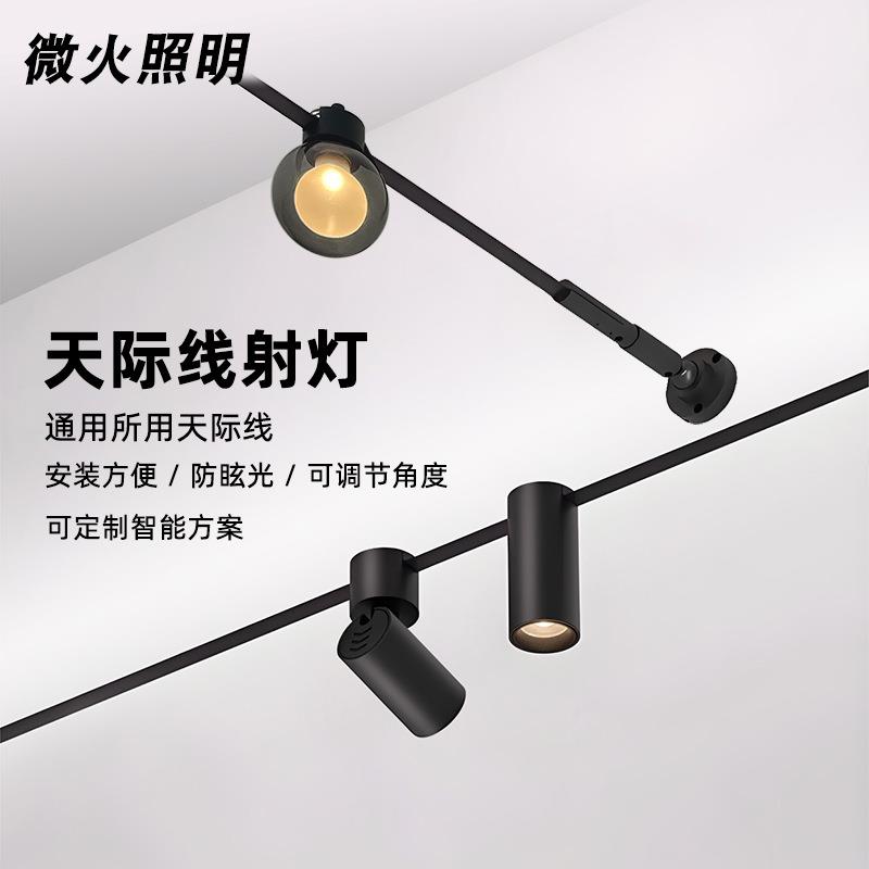 天际线射灯钢带灯cob明装可调角度射灯无主灯客厅氛围灯led轨道灯