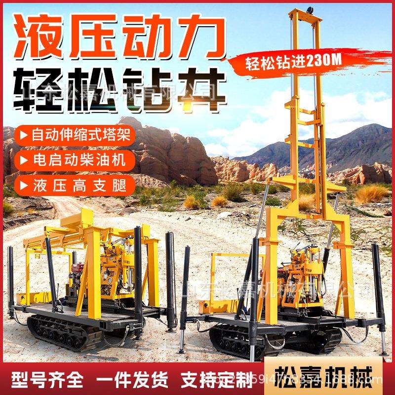 履带式液压钻探机折叠钻塔土壤取样钻机山地野外矿脉勘察取芯钻机