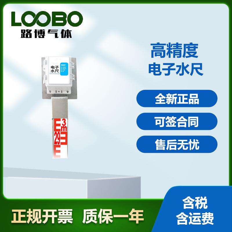 电子水尺刻度指示水位尺水库测量不锈钢水文测量防汛水位计感应器
