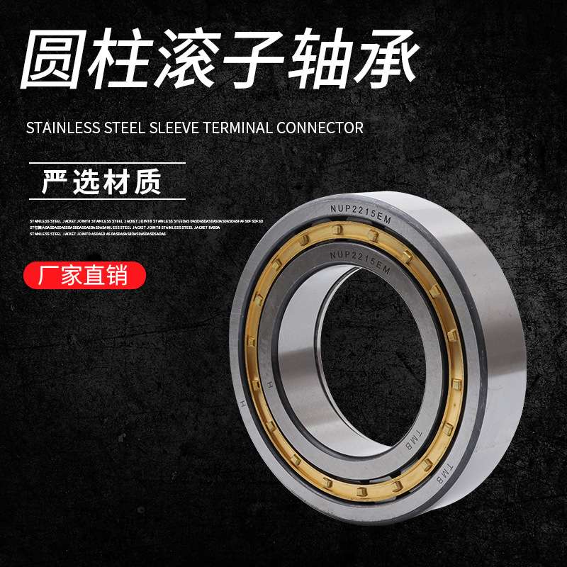 圆柱滚子轴承NU NJ NF322 324 326 328 330 332 334 336 338EM
