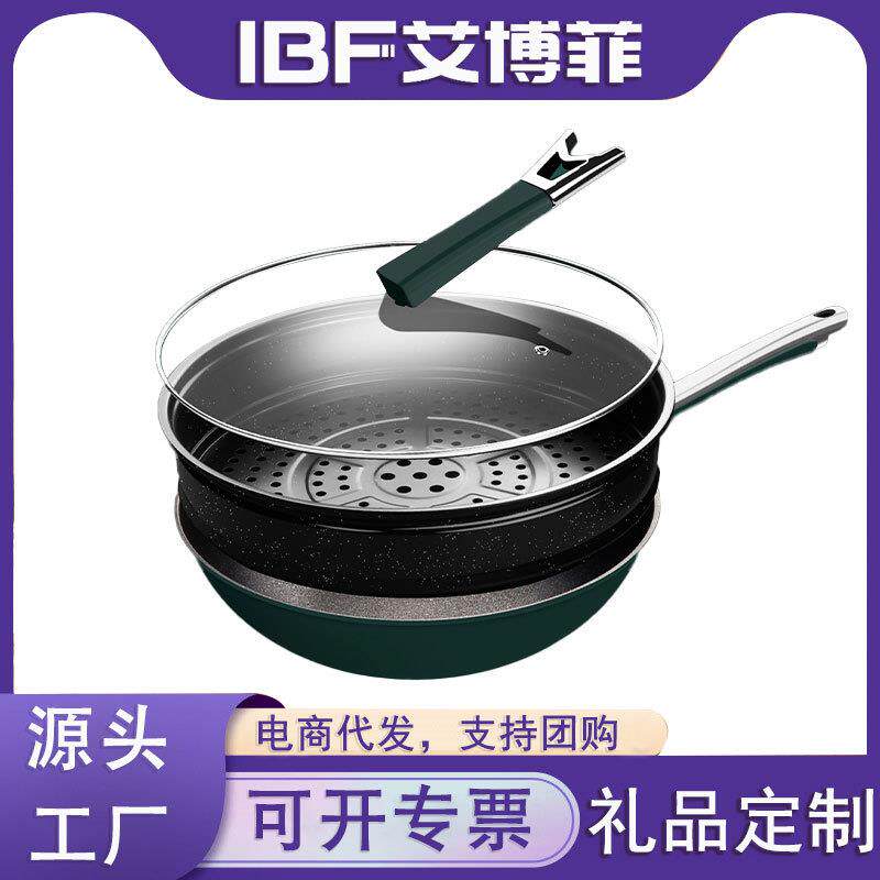艾博菲料理二件套麦饭石不粘炒锅家用炒菜平底煎锅电磁炉可带蒸笼
