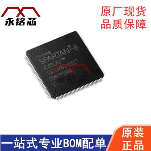 原装现货 XC6SLX9-2TQG144I 封装TQFP144 可编程门阵列芯片