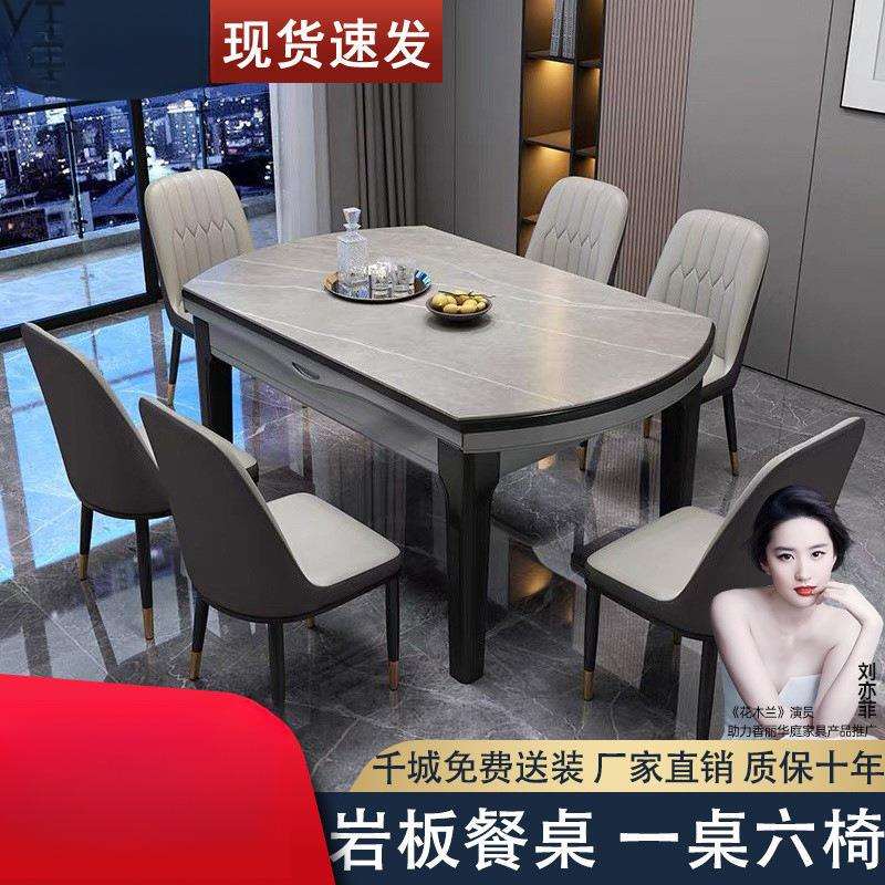 岩板餐桌椅组合小户型家用吃饭桌子椅子大理石实木餐桌可伸缩折by