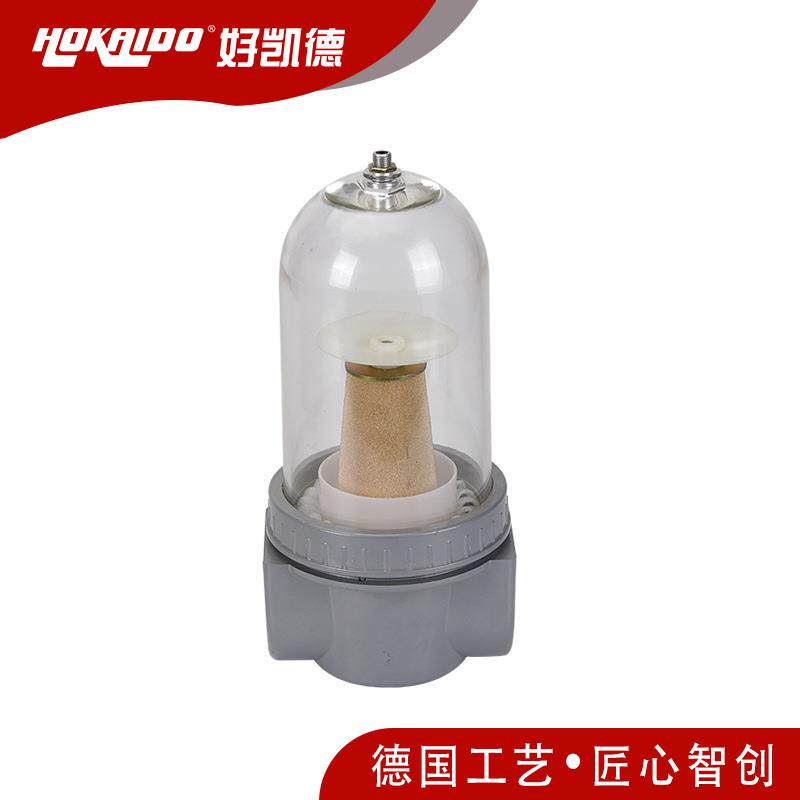 德国好凯德Hokaido真空泵配件 易安装 玻璃杯排气过滤器