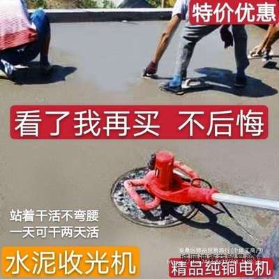 混泥土磨光机小型电动水泥砂浆收光机墙面地面地坪抹平抛光打磨机