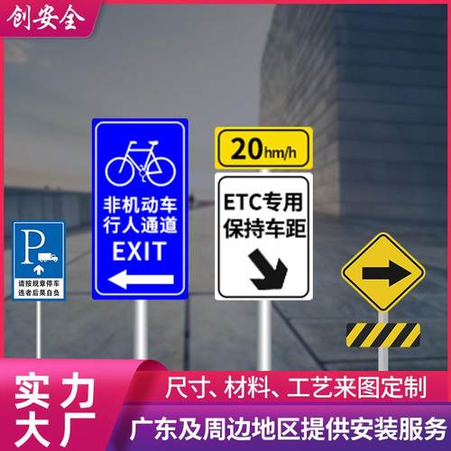 厂家交通标志牌学校路口限速限重限高标牌施工警示反光标识禁止牌