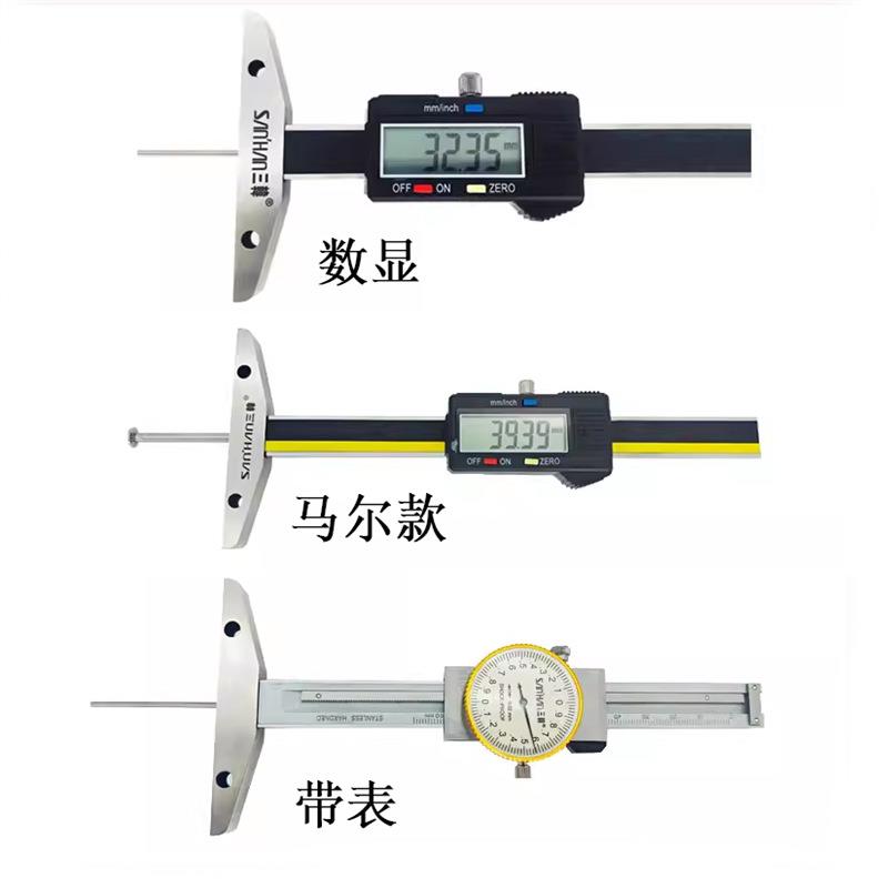三韩细杆带表深度卡尺小头孔0-150高精度数显细头深度尺台阶测量