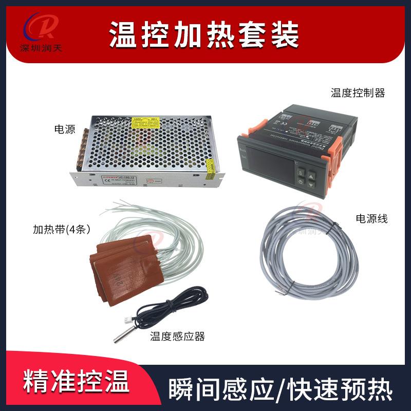 连供墨盒加热片喷绘机写真UV机平板机墨水二级墨盒墨壶恒温加热器