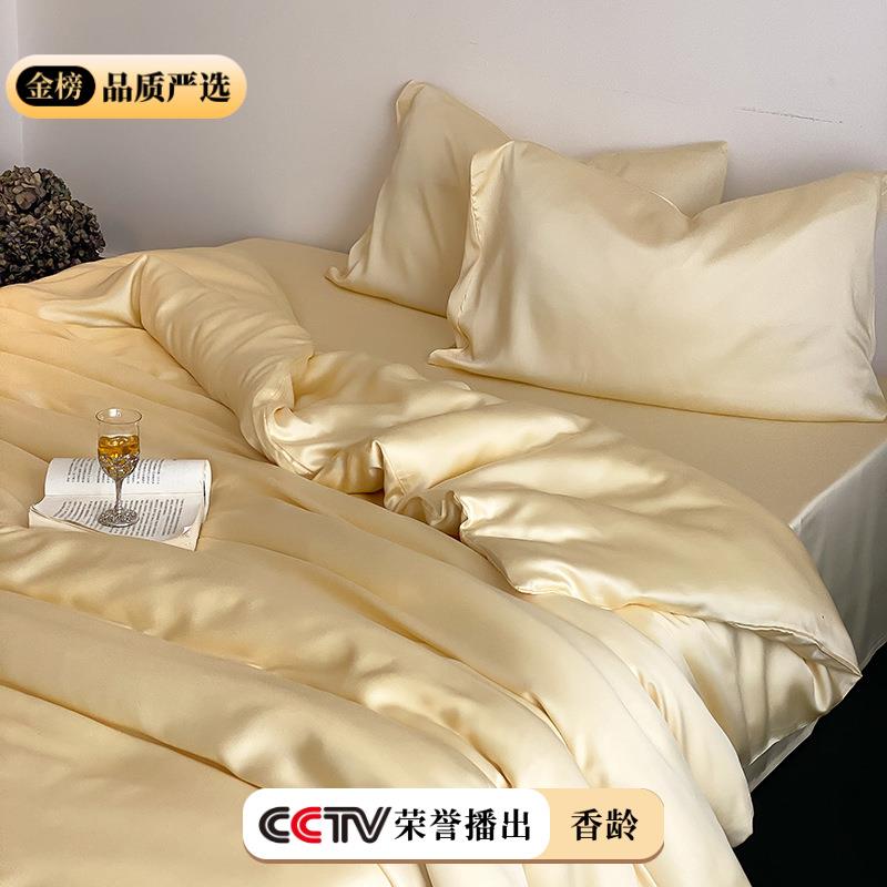 黄桃蜜恋丨夏季水洗冰丝床单三四件套简纯色被套被单人宿舍非天丝