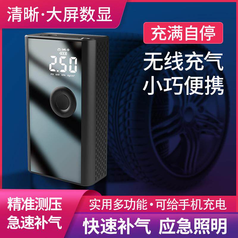 誉霸 无线车载充气泵 应急自行车轮胎充气泵 汽车电动便携打气泵
