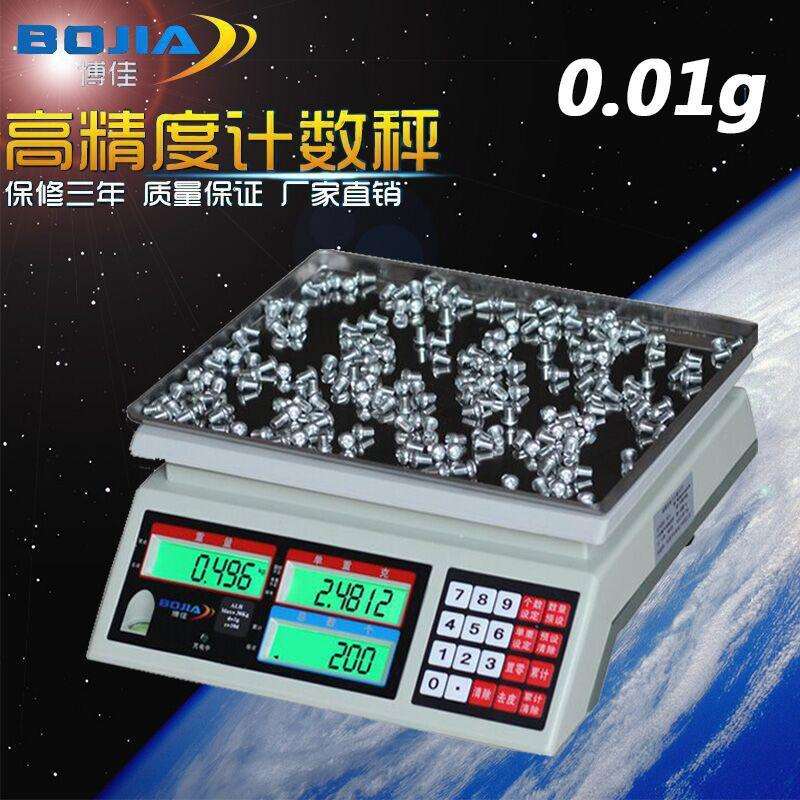 博佳高精度电子称0.01g计数磅秤计重秤3kg15kg30kg/0.1g工业台秤