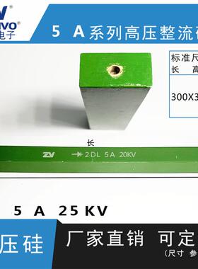 2dl5a25kv ZV 厂家直销 原装现货 可控硅 整流硅堆