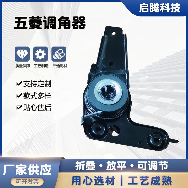 五菱座椅调节器汽车座椅调角器折叠0-180度放平前排座椅调角器