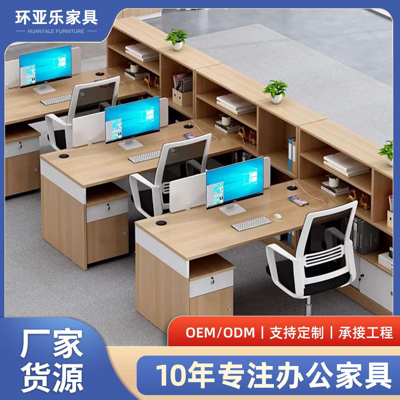新款办公室桌椅组合带高柜简约工位办公桌2人位屏风卡座职员桌子