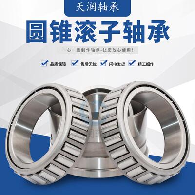 厂家直供圆锥滚子轴承32234 32236 32238 32240 32244旋转轴承