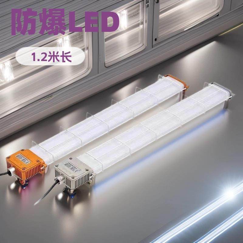LED防爆支架灯荧光灯仓库厂房1.2米防水防尘长条支架灯化工防爆灯