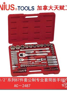 GENIUS天赋工具1/4