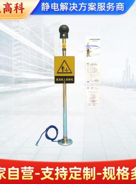 ZD-PSAF型防爆人体静电释放报警器工业本安型人体静电消除器