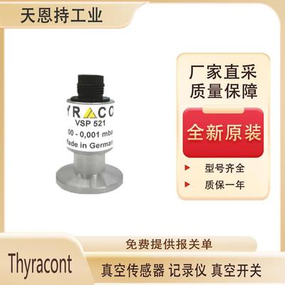 德国Thyracont真空开关 D-94036厂家直采 价格好
