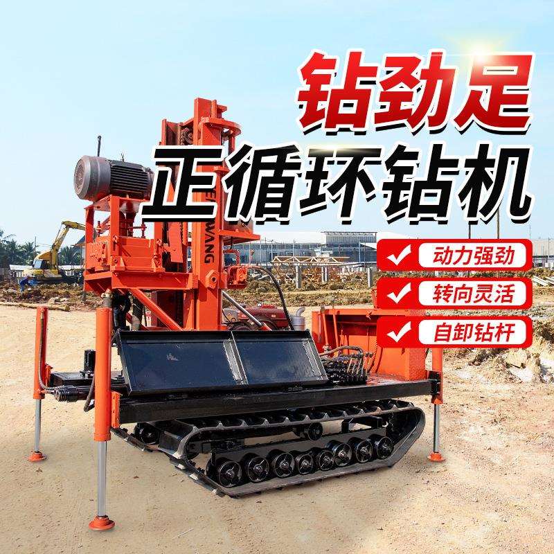 履带式钻井 回转式大口打井机径农田灌溉地源热泵设备 正循环钻机