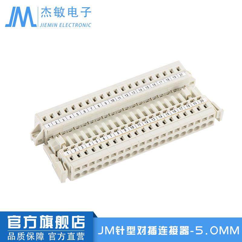 厂家直销 柜体链接 LED线条灯公母端子座，MCS快速接线连接器