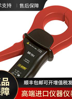 AEMC SR701 电流探头 万用表电流测量探头 1000A大电流 AC通用型