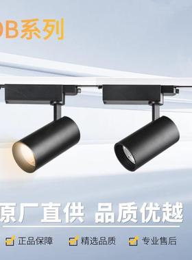 轨道灯外壳 COB12W20W30W LED导轨灯配件黑色白色射灯防眩