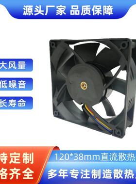 9SG1224H101大风量低噪音12038直流散热风扇IP68防水风扇