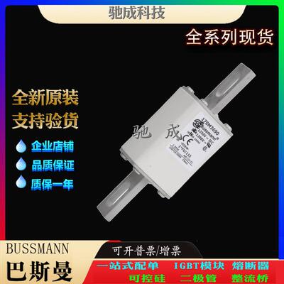 巴斯曼170M3694 170M3695 170M3696 原装进口价优 伊顿熔断器