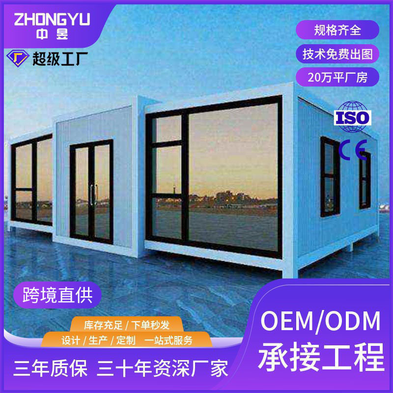 拓展箱办公室住人厢房双翼折叠箱房景区民宿跨境可移动集装箱板房