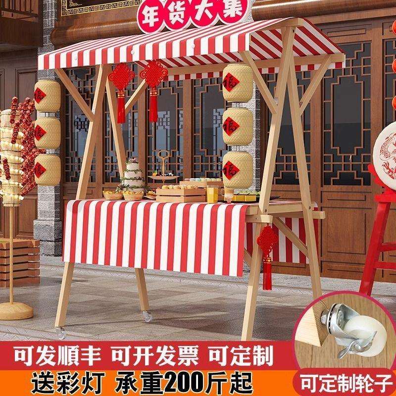 网红摊位展示架夜市实木摆摊架子摆地摊展示台奶茶花车移动可折叠