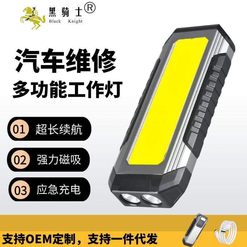 超亮强光充电汽修厂维修工作灯小便携led磁吸车载检修照明手电筒