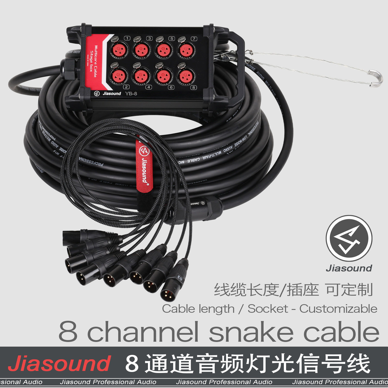 Jiasound8通道流动信号线缆舞台演出灯光音响卡侬连接线缆盒8路