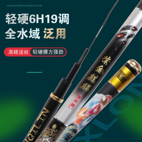 高碳素6H台钓竿厂家批发28偏19调硬综合钓杆轻量大物黑坑杆