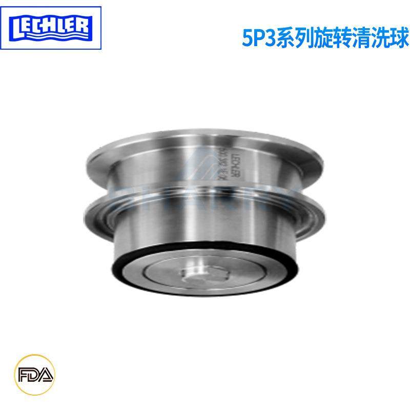 德国LECHLER莱克勒在线CIP旋转喷嘴可伸缩5P25P3