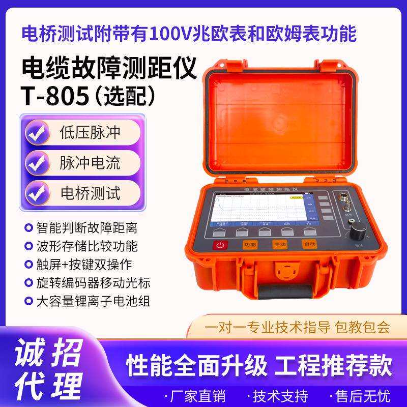 电缆故障测距仪耦合器连接高压在线测长度 断线 低阻 高阻 闪络