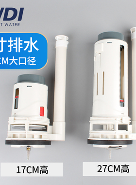 WDI威迪亚3寸马桶水箱配件排水阀门出水器冲水坐便器大冲力8.2cm