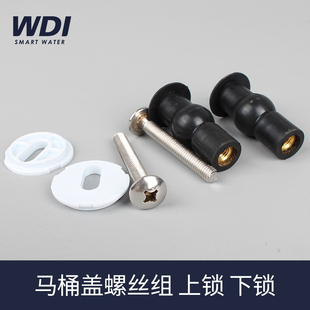 通用马桶盖铜牙膨胀螺丝配件座便器盖螺钉上下锁固定配件垫片wdi