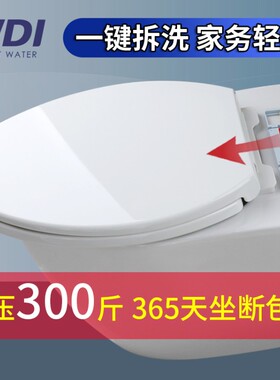 WDI威迪亚马桶盖坐便器盖板加厚坐厕缓降VUO型老式马桶圈盖通用