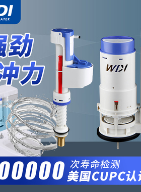 WDI威迪亚官方马桶配件进出排水阀通用老式连分体座便器配件套装