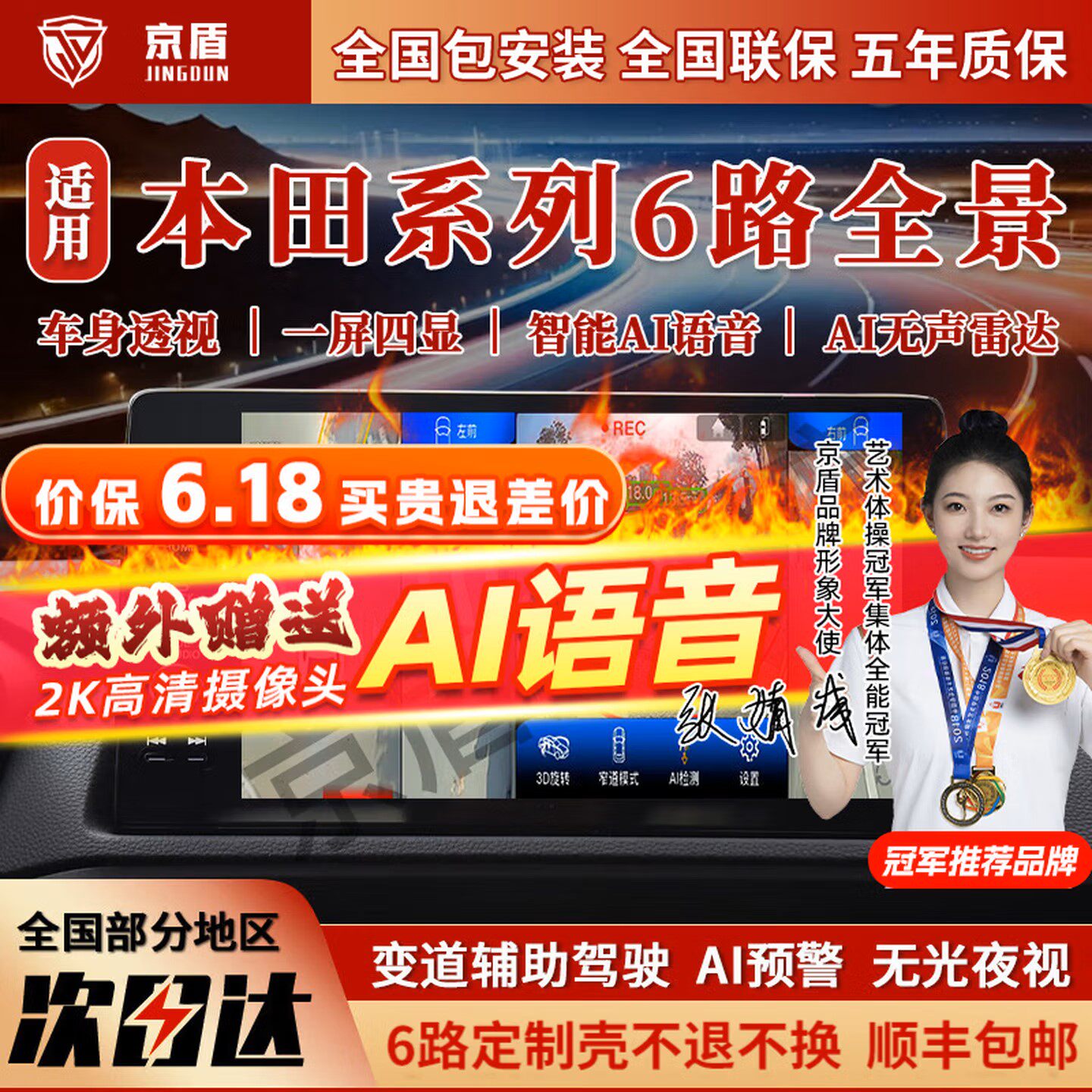 适用本田冠道皓影CRV缤智雅阁思域型格6路720全景车影像系统360度