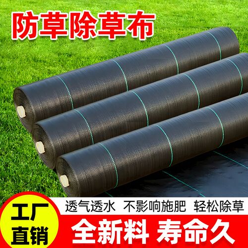 防草防草布农用除草布遮草盖草抑草透气透K水保湿地布地钉量大优